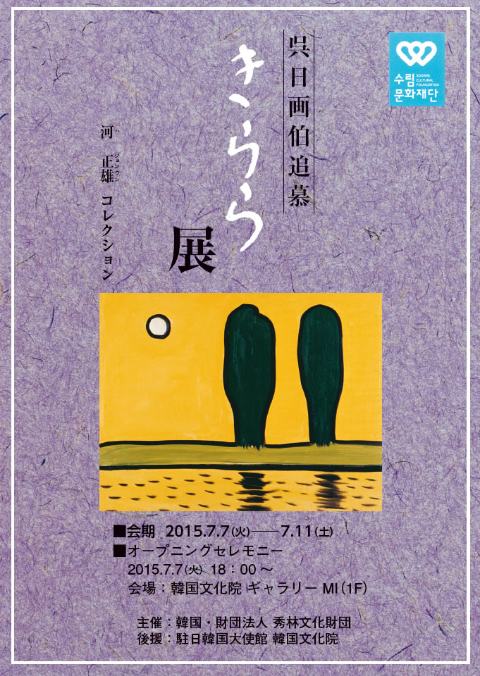 ま*ゆ様 優しいひと幕　　絵画原画 Art Title: The Five Seasonal Events Artist: Yoshu Chikanobu