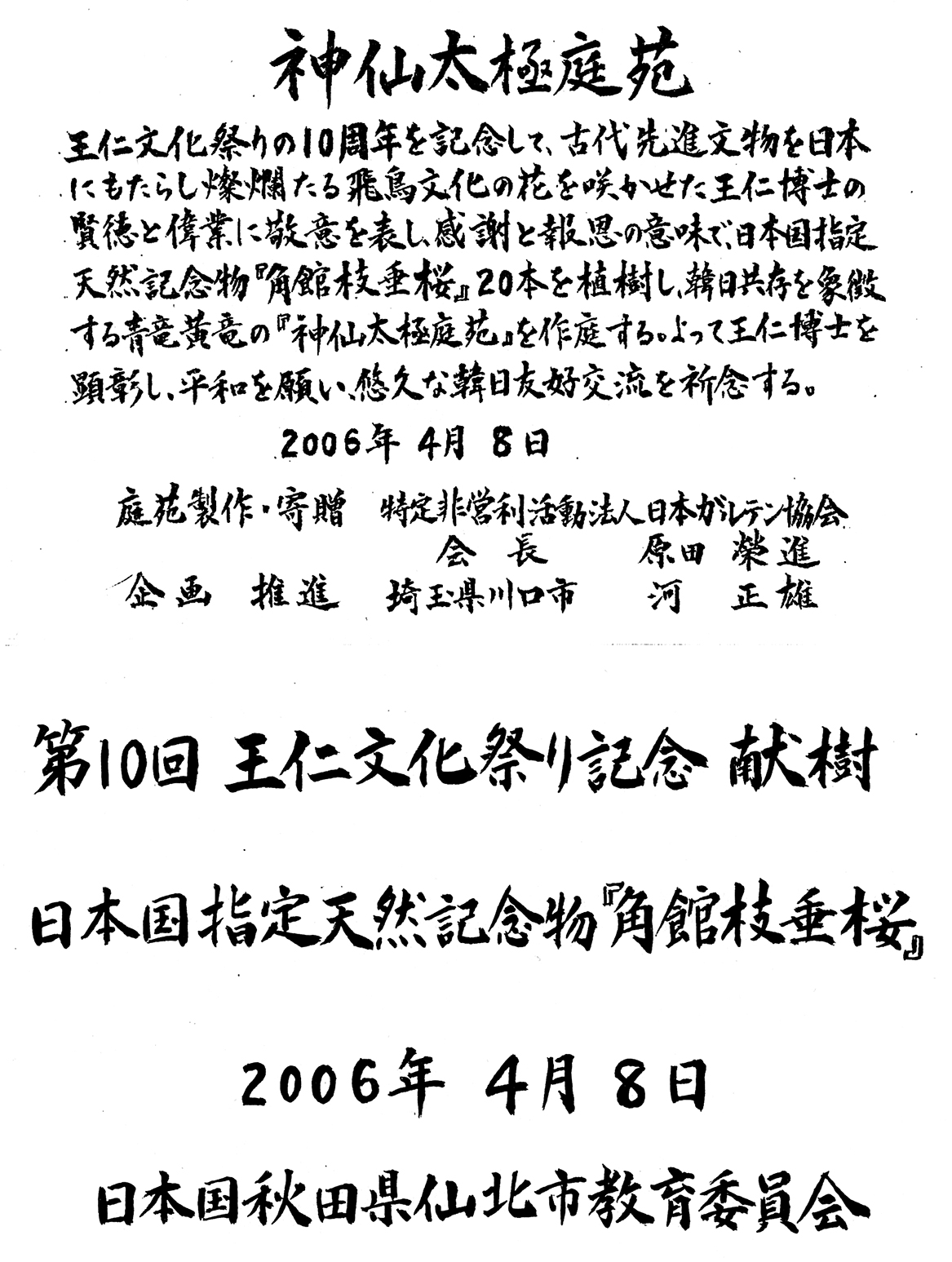 過ぎたるは猶及ばざるが如し 著書 河正雄アーカイブ Ha Jung Woong Archives 過ぎたるは猶及ばざるが如し 著書 河正雄アーカイブ Ha Jung Woong Archives
