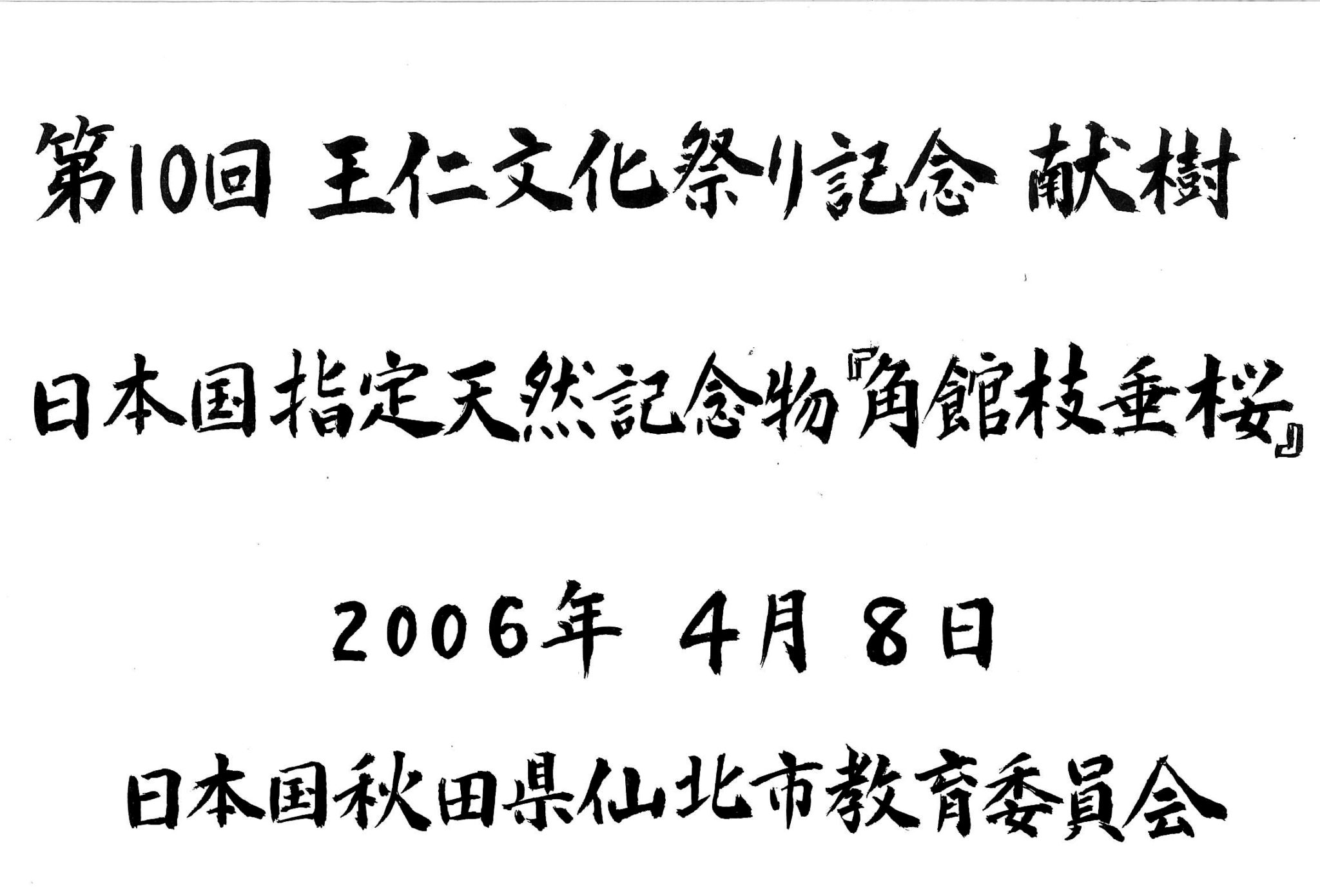 神仙太極庭苑日本・文化活動当webサイトコンテンツの主な出典資料基本的なことを知る検索して探すサイト運営者情報